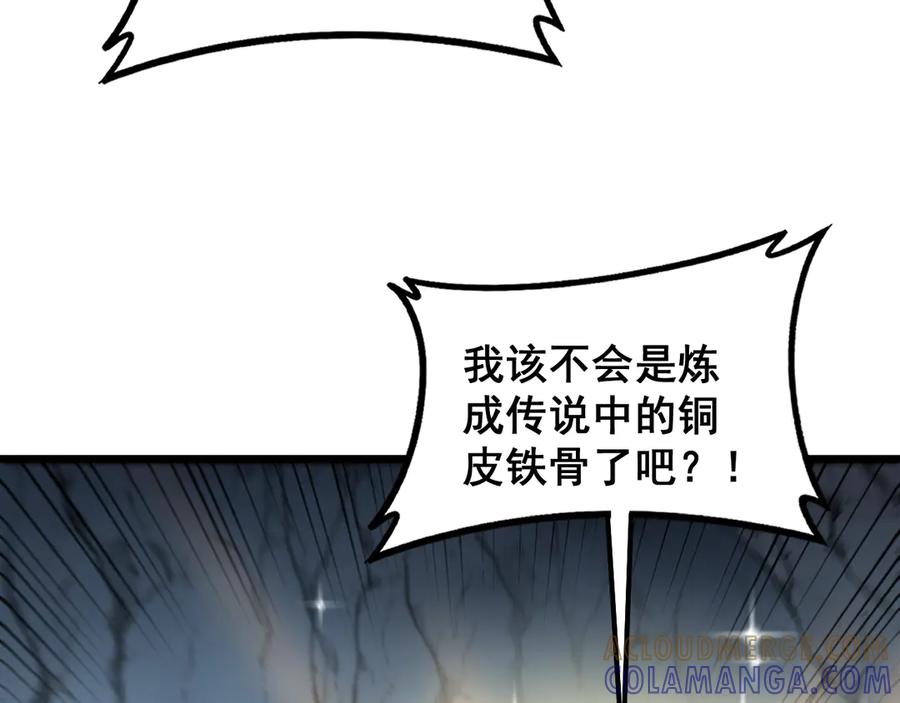 老蛇修仙传（蛇祖） 第53话 许黑筑基大失败？ 第25页