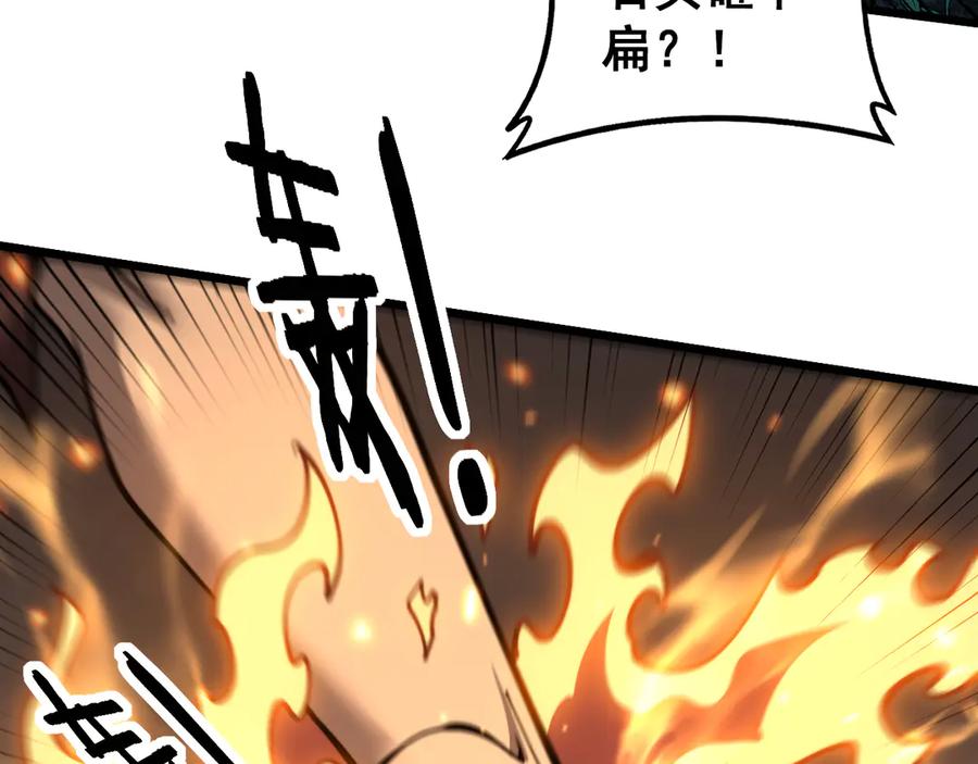 老蛇修仙传（蛇祖） 第53话 许黑筑基大失败？ 第23页