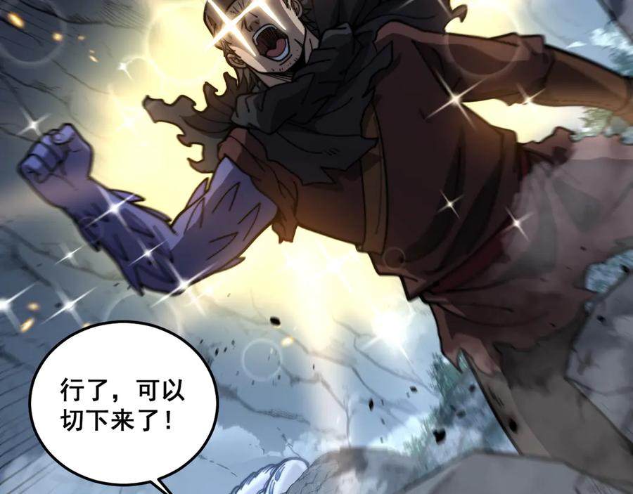 老蛇修仙传（蛇祖） 第53话 许黑筑基大失败？ 第56页