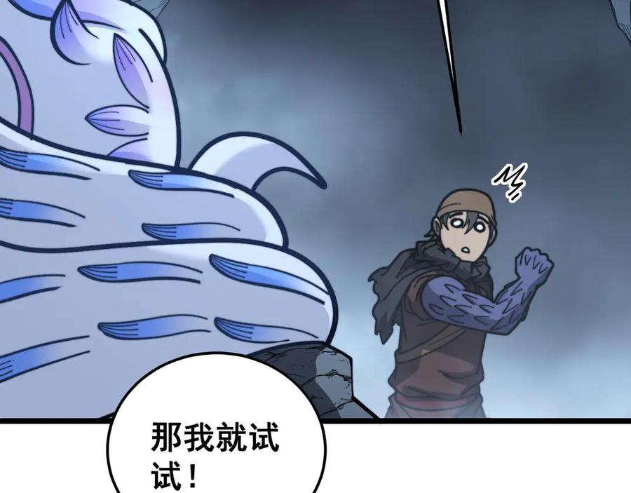 老蛇修仙传（蛇祖） 第53话 许黑筑基大失败？ 第51页
