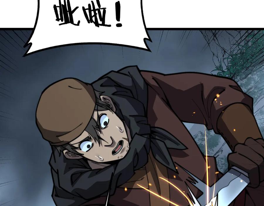 老蛇修仙传（蛇祖） 第53话 许黑筑基大失败？ 第20页