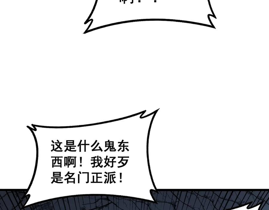 老蛇修仙传（蛇祖） 第53话 许黑筑基大失败？ 第47页