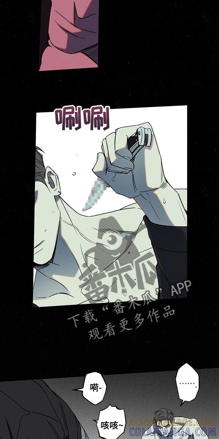 《狂沙肆虐》第57章：自私地承认 第7页