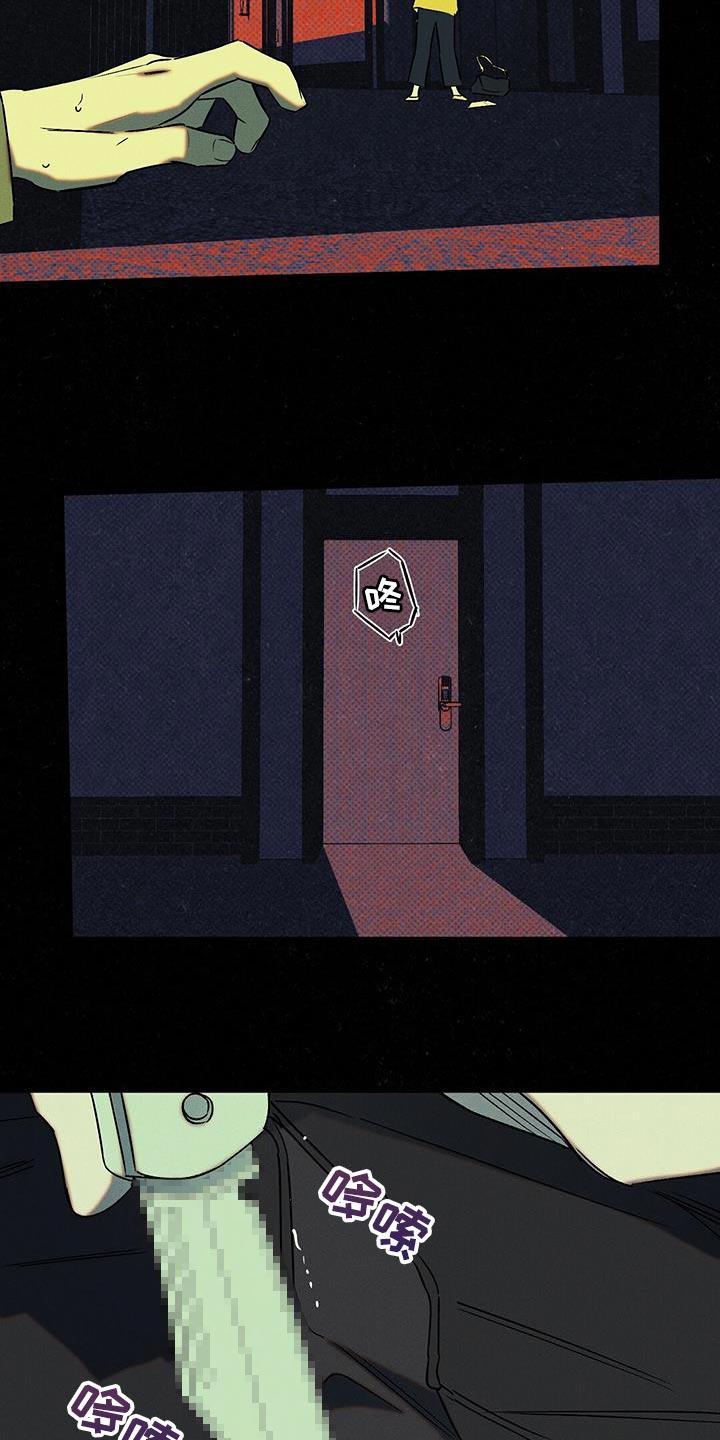 《狂沙肆虐》第57章：自私地承认 第10页