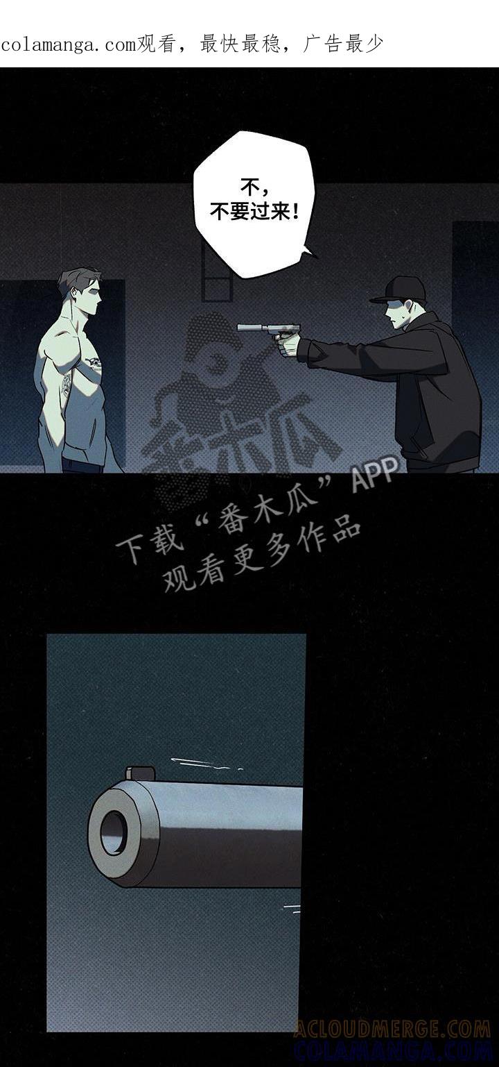 《狂沙肆虐》第57章：自私地承认 第1页