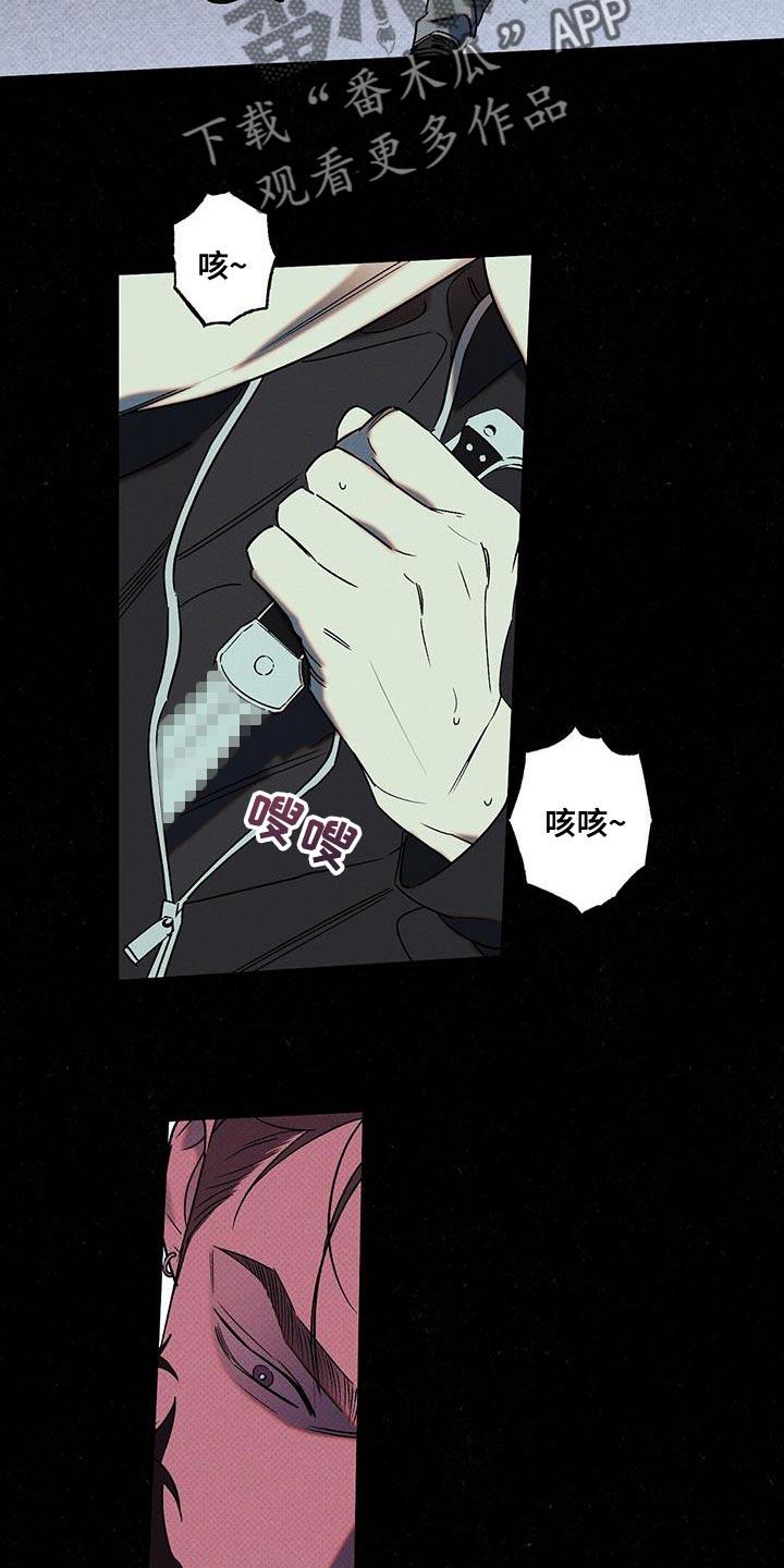 《狂沙肆虐》第57章：自私地承认 第6页