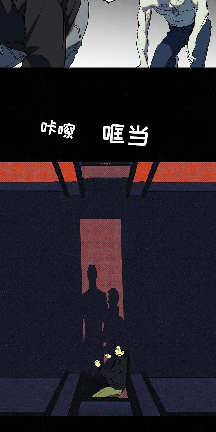《狂沙肆虐》第57章：自私地承认 第8页