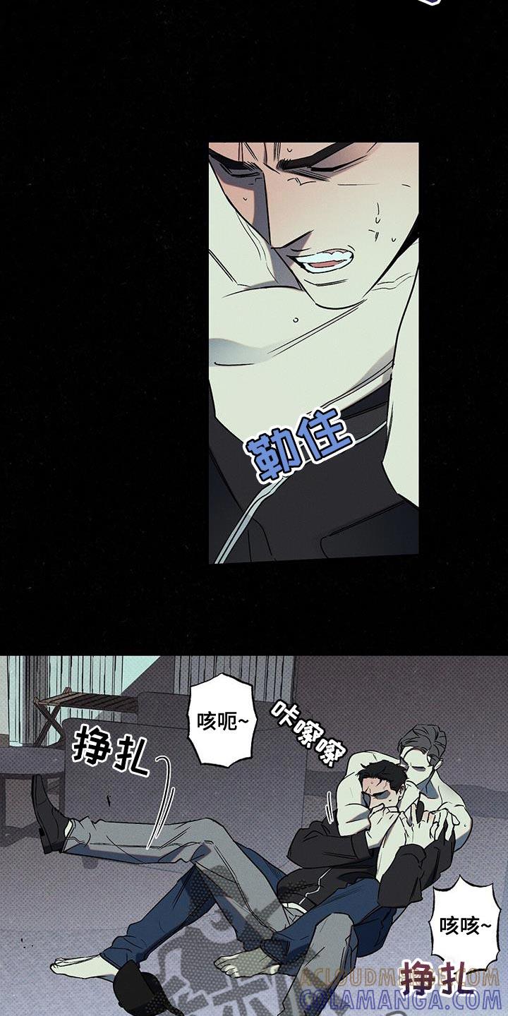 《狂沙肆虐》第57章：自私地承认 第5页