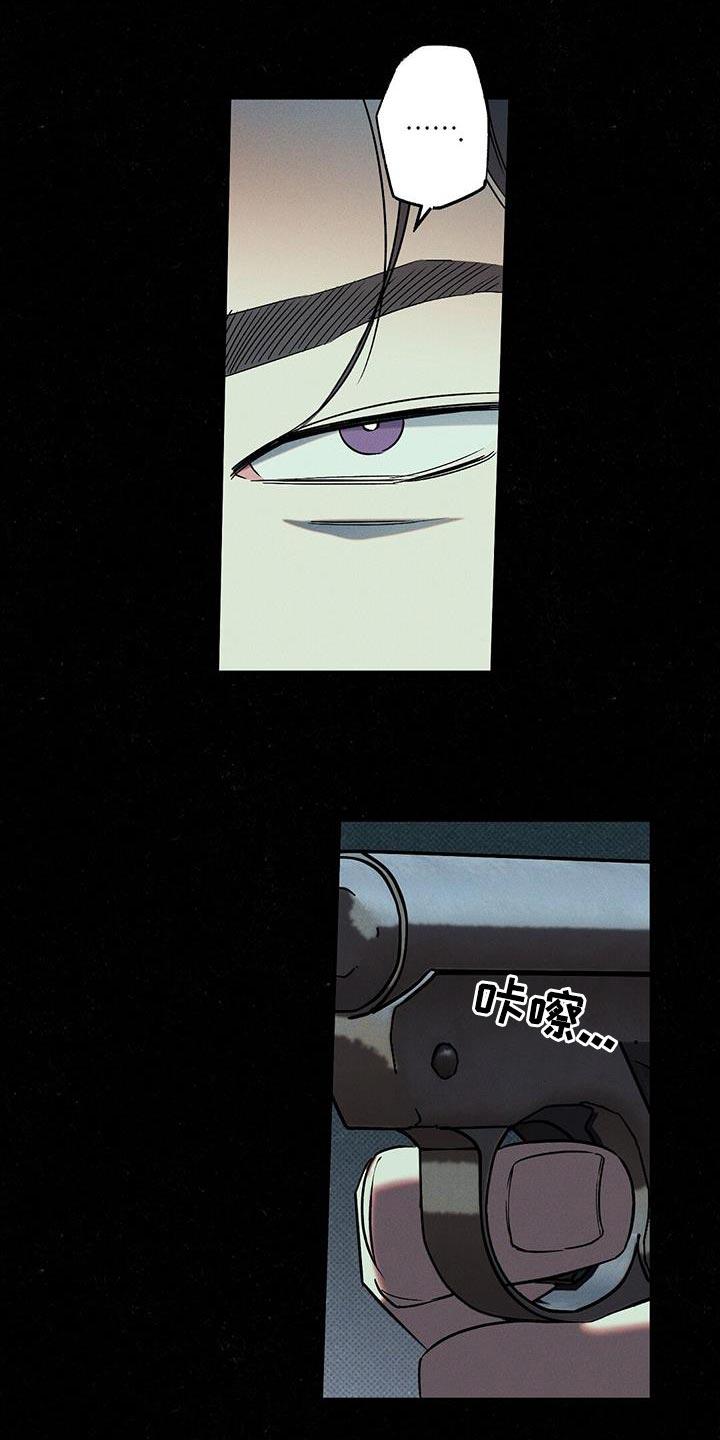 《狂沙肆虐》第57章：自私地承认 第2页