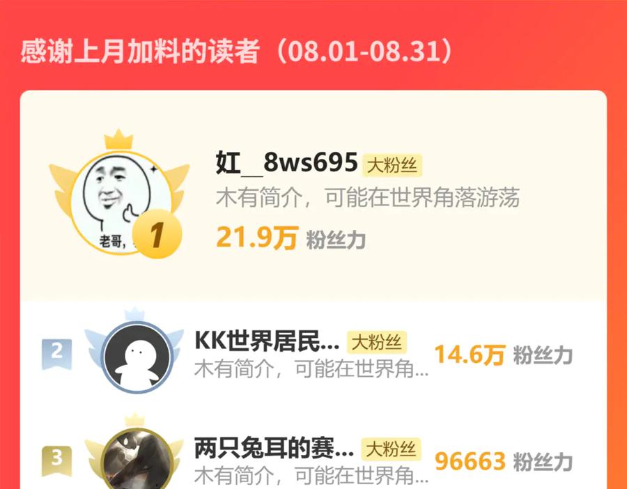 老蛇修仙传（蛇祖） 第55话 筑基期紫气东来 第144页