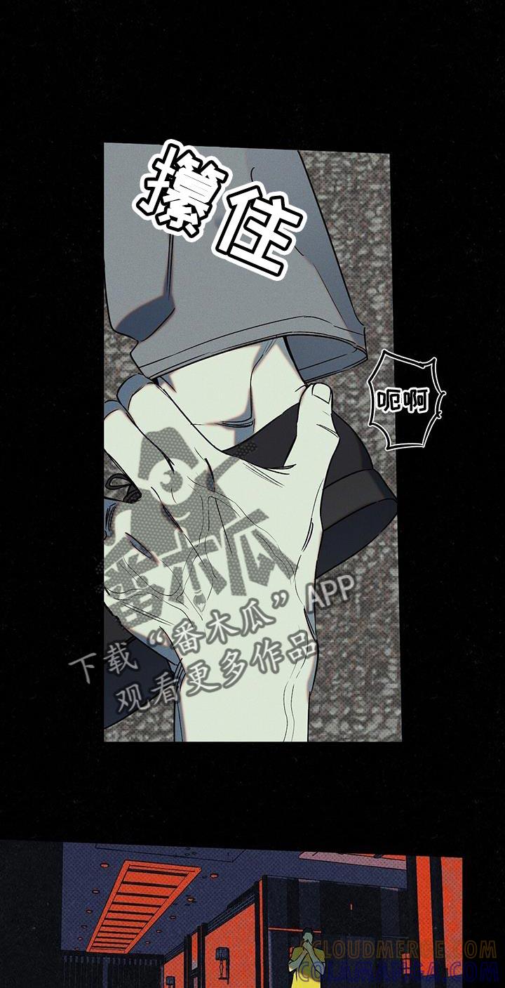 《狂沙肆虐》第57章：自私地承认 第9页