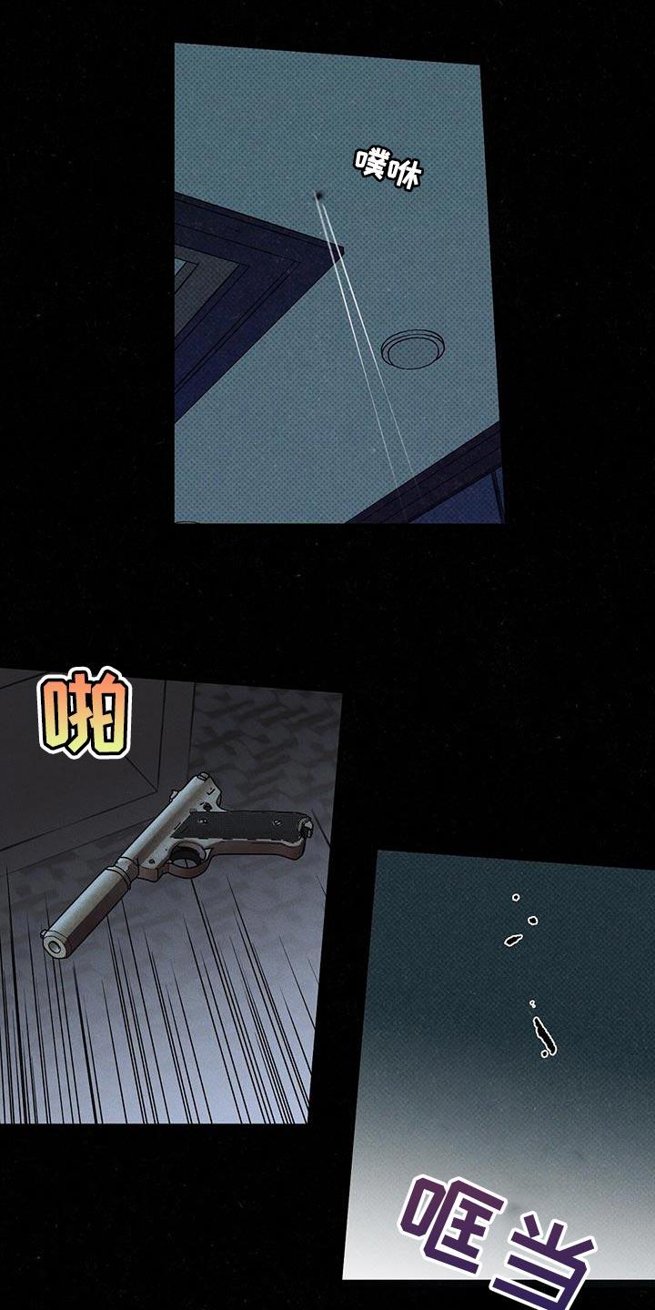 《狂沙肆虐》第57章：自私地承认 第4页