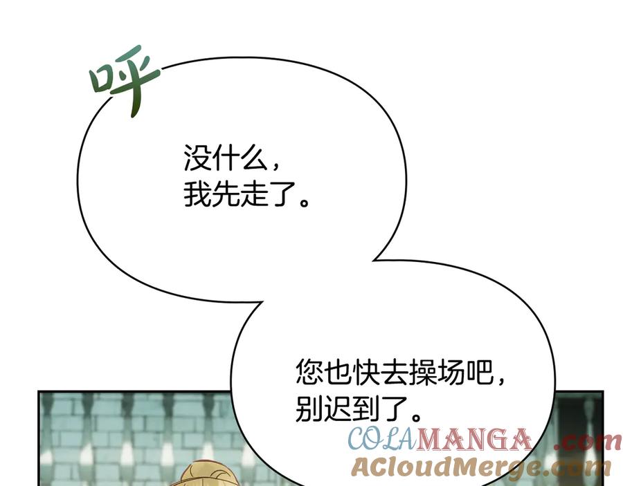 冬城的囚犯小公主 第58话 偷听 第129页