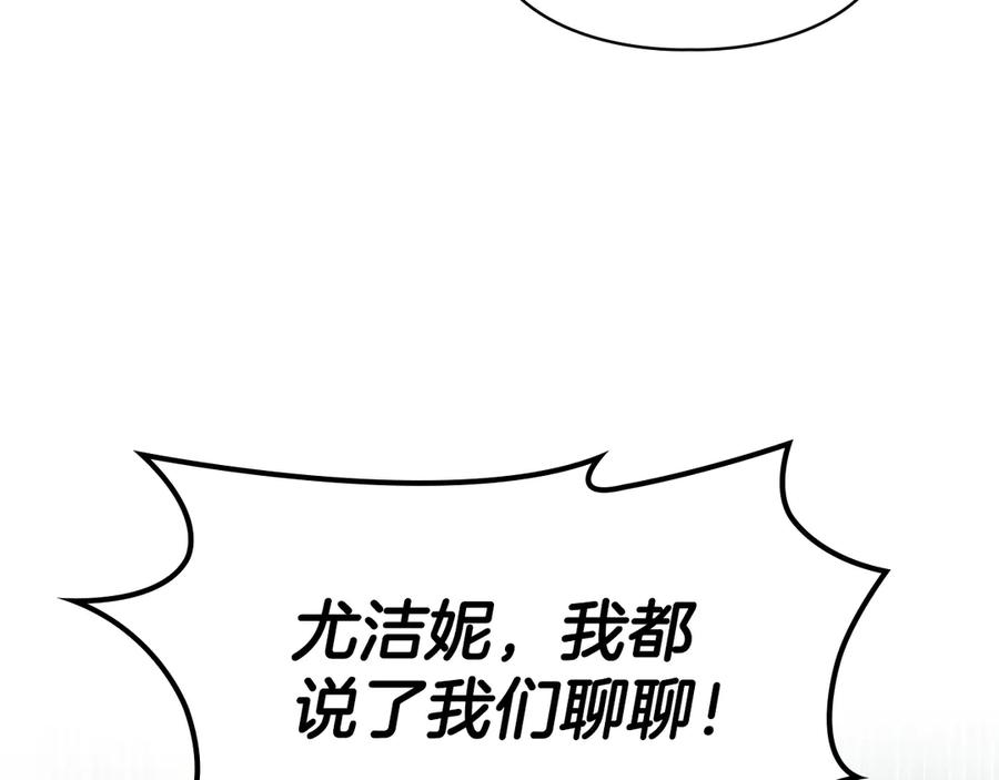 冬城的囚犯小公主 第58话 偷听 第144页