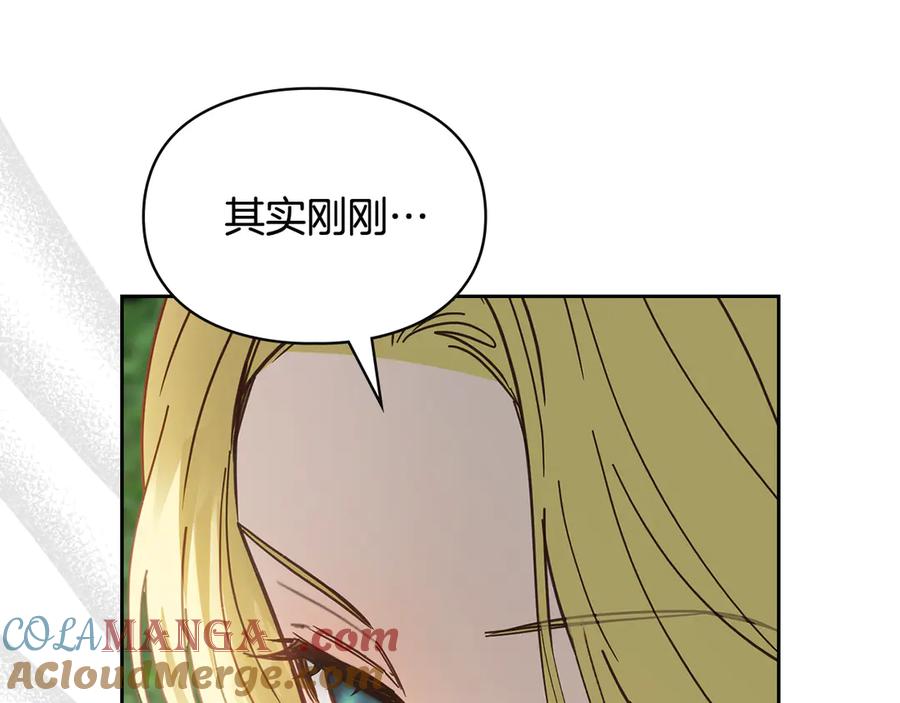 冬城的囚犯小公主 第58话 偷听 第125页