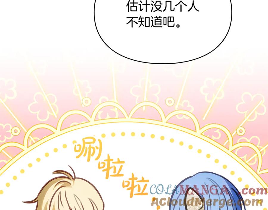 冬城的囚犯小公主 第58话 偷听 第113页