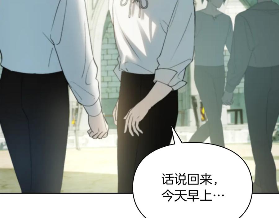 冬城的囚犯小公主 第58话 偷听 第143页
