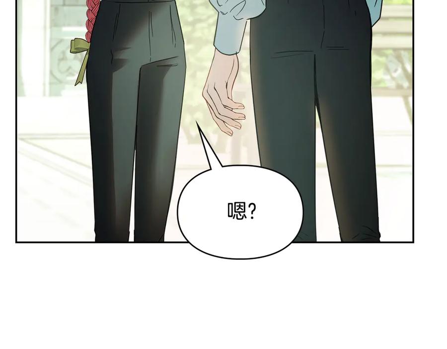 冬城的囚犯小公主 第58话 偷听 第124页