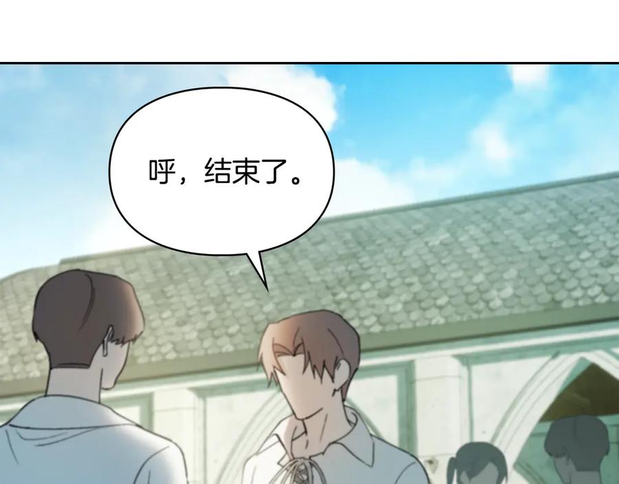 冬城的囚犯小公主 第58话 偷听 第142页