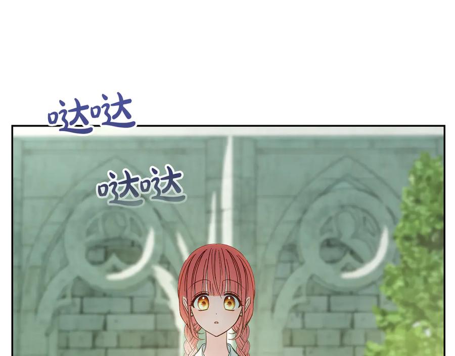 冬城的囚犯小公主 第58话 偷听 第135页