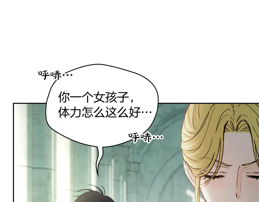 冬城的囚犯小公主 第58话 偷听 第148页