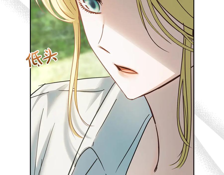 冬城的囚犯小公主 第58话 偷听 第126页