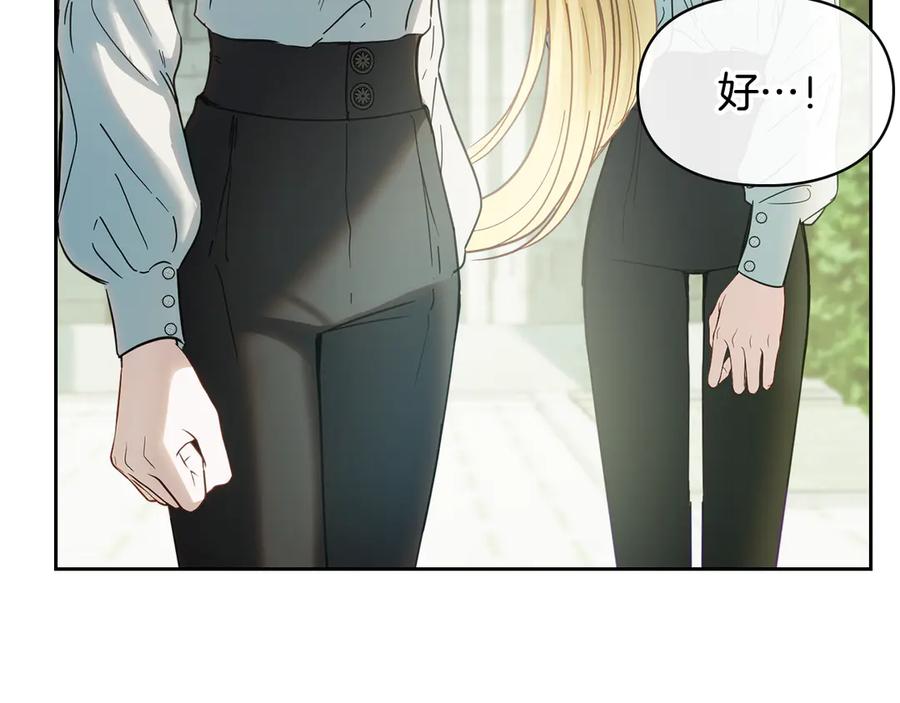 冬城的囚犯小公主 第58话 偷听 第131页
