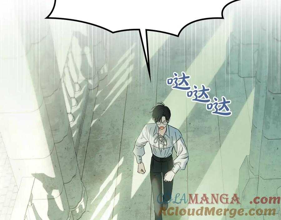 冬城的囚犯小公主 第58话 偷听 第145页