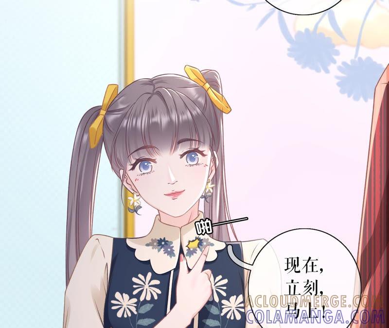 《女票芳龄30十》调查祁郁 第19页