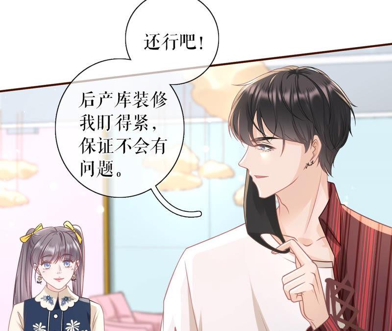 《女票芳龄30十》调查祁郁 第15页