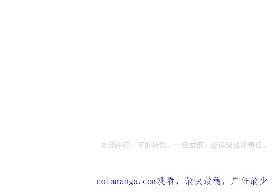 《我的仇敌成了我的道侣》第6话 九死一生 第104页