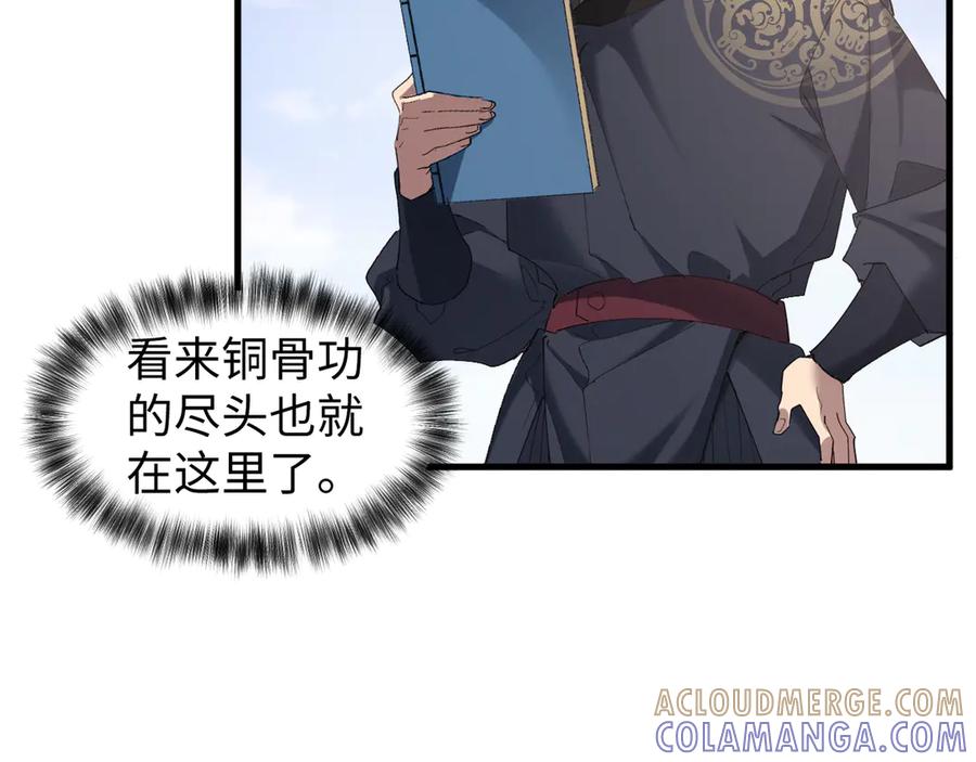 《我的仇敌成了我的道侣》第6话 九死一生 第101页
