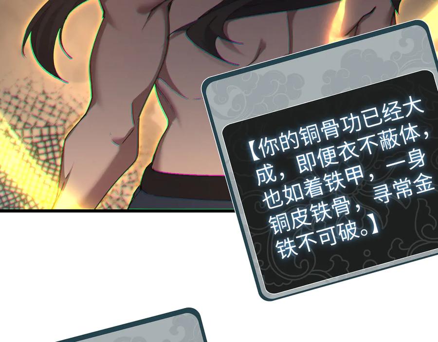 《我的仇敌成了我的道侣》第6话 九死一生 第99页