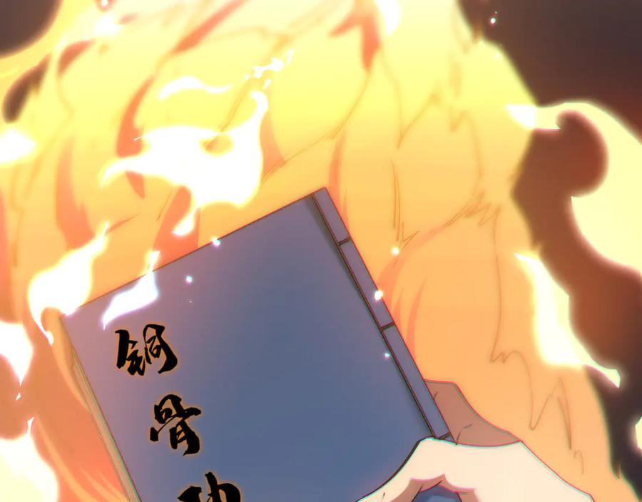 《我的仇敌成了我的道侣》第6话 九死一生 第94页