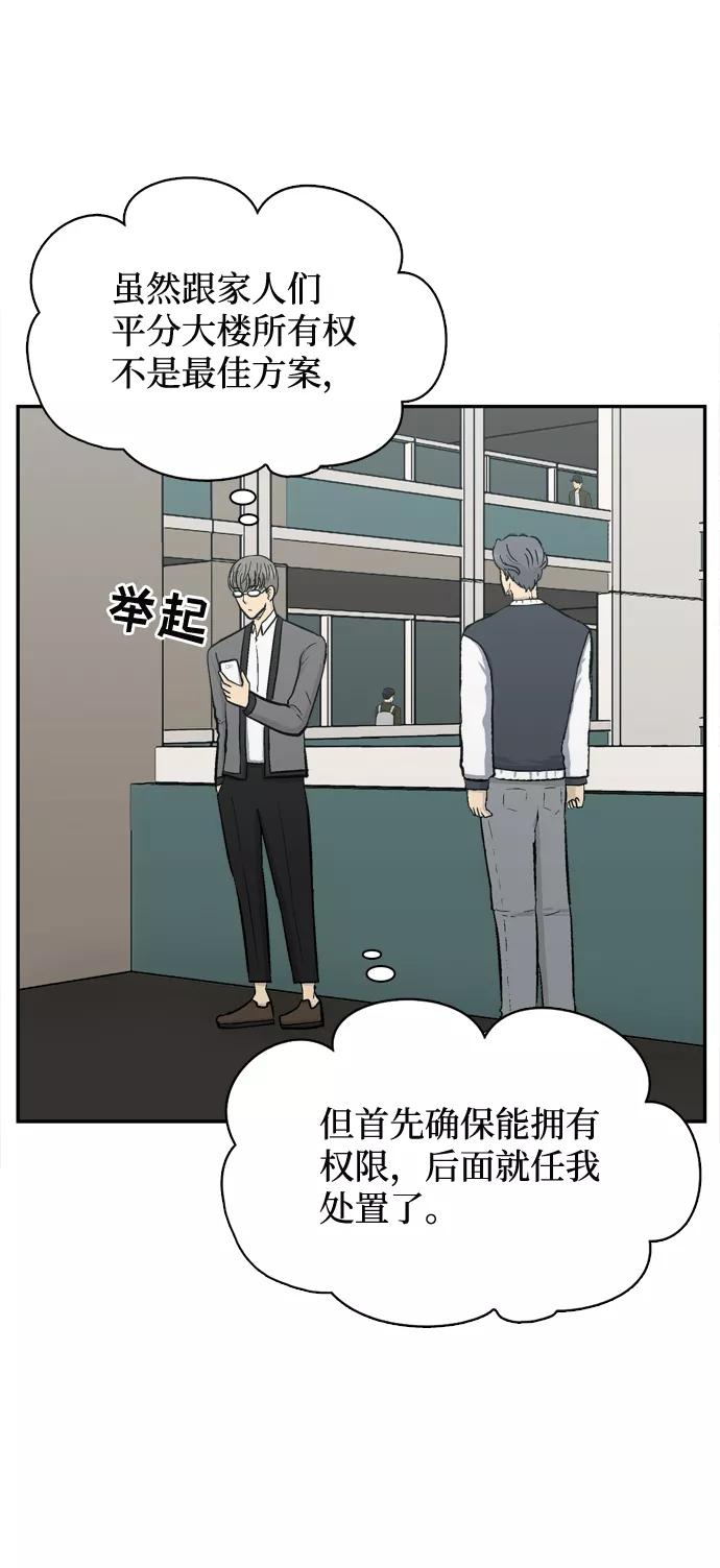 《God楼主》第61话 第72页