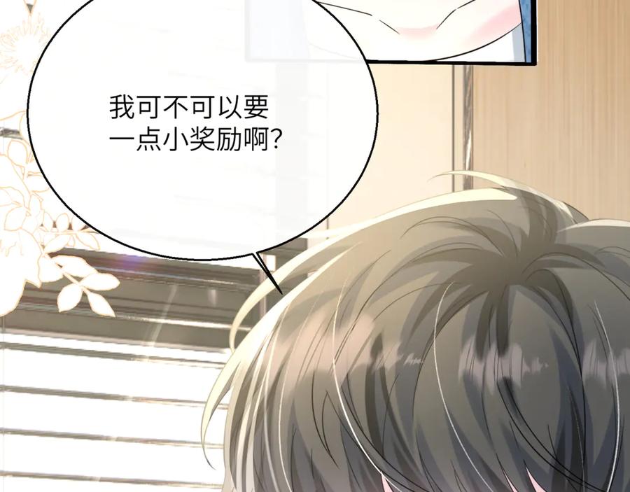 《穿成马甲大佬的妹妹》第60话 讨要奖励 第94页