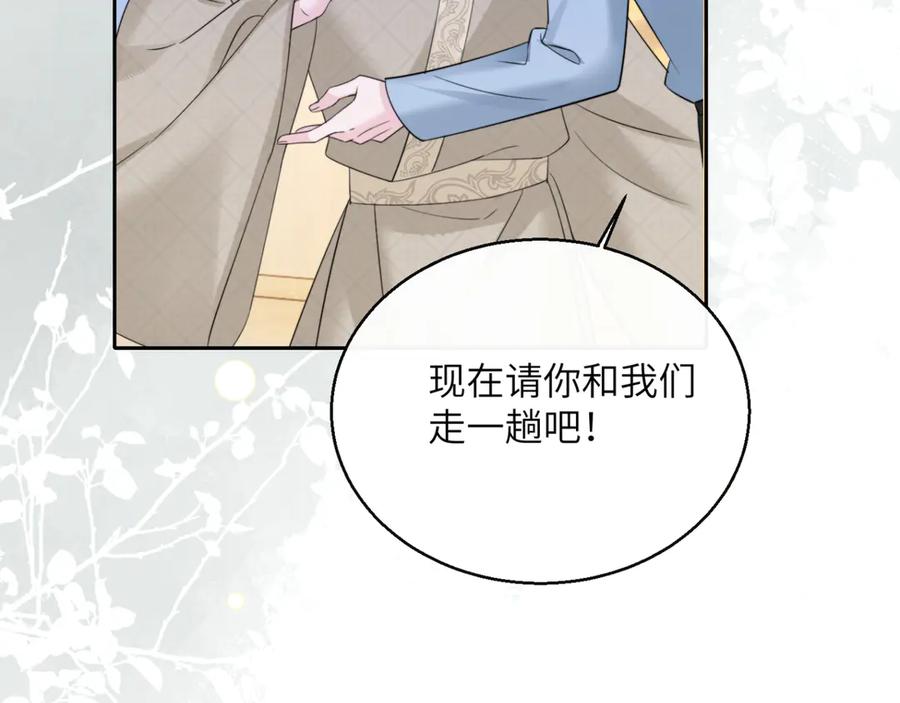《穿成马甲大佬的妹妹》第60话 讨要奖励 第76页