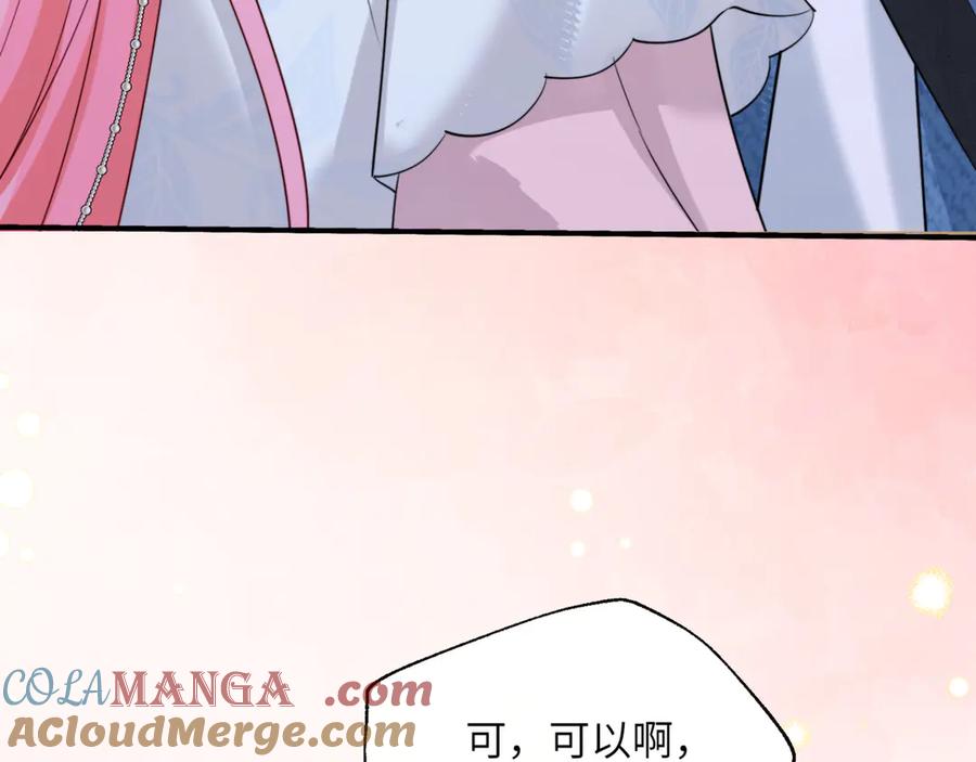 《穿成马甲大佬的妹妹》第60话 讨要奖励 第97页