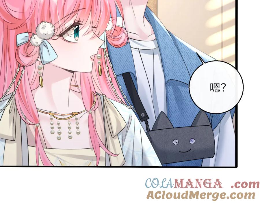 《穿成马甲大佬的妹妹》第60话 讨要奖励 第81页