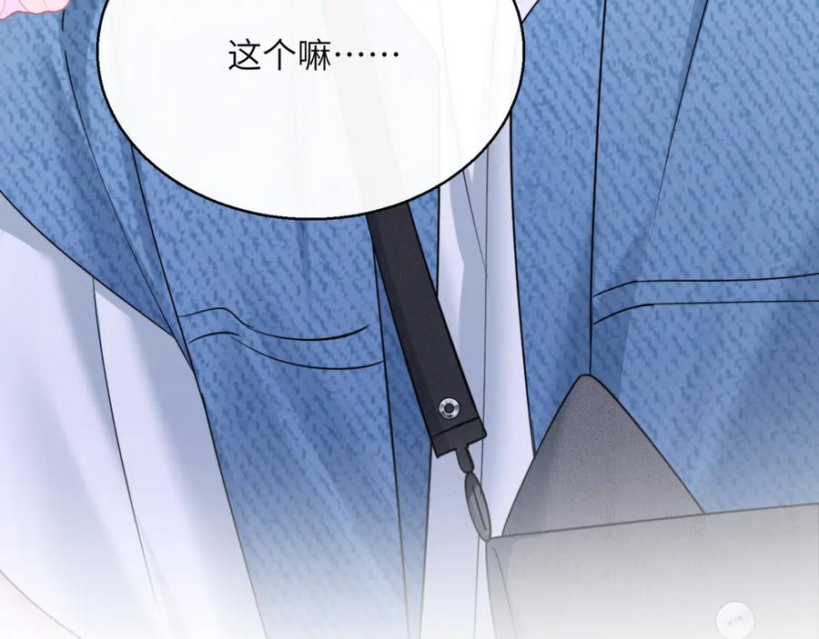 《穿成马甲大佬的妹妹》第60话 讨要奖励 第102页