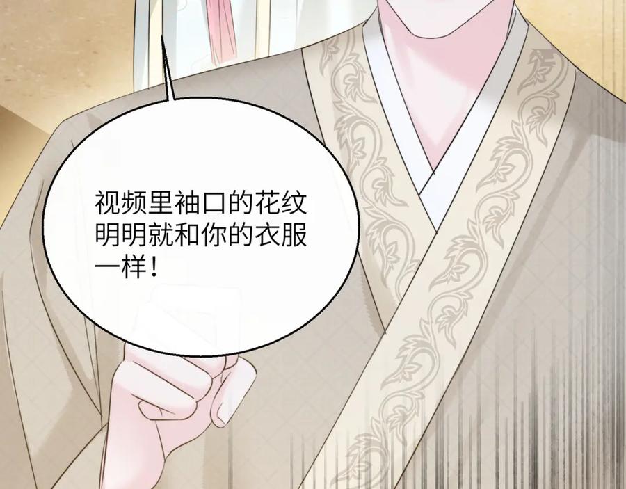 《穿成马甲大佬的妹妹》第60话 讨要奖励 第56页