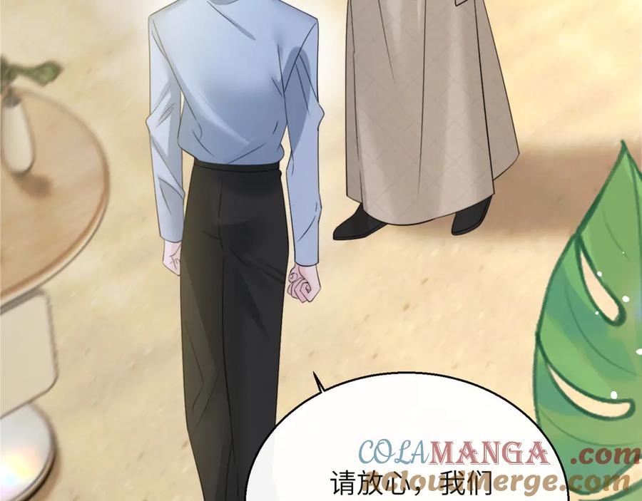 《穿成马甲大佬的妹妹》第60话 讨要奖励 第73页