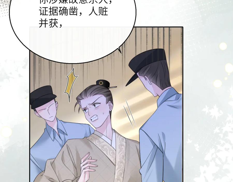 《穿成马甲大佬的妹妹》第60话 讨要奖励 第75页