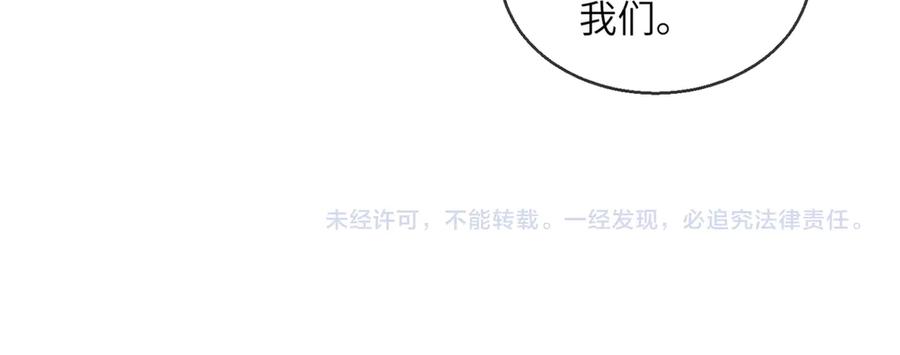 《穿成马甲大佬的妹妹》第60话 讨要奖励 第111页