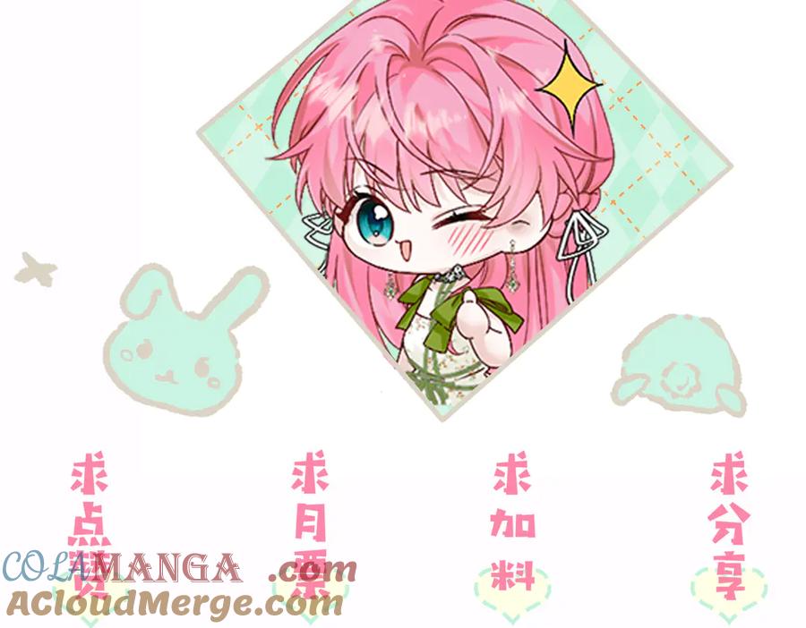 《穿成马甲大佬的妹妹》第60话 讨要奖励 第113页