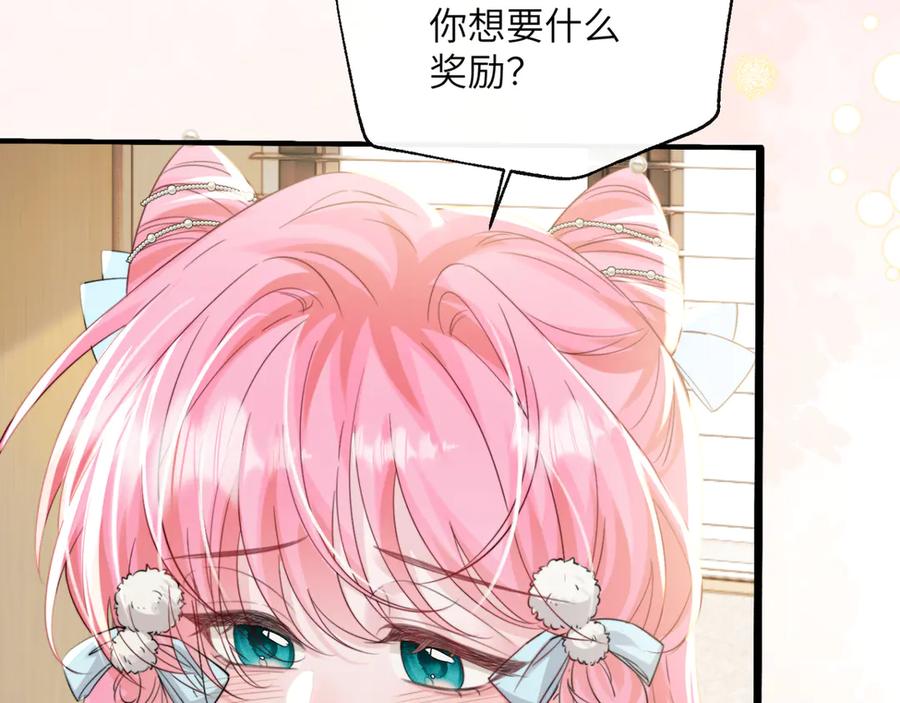 《穿成马甲大佬的妹妹》第60话 讨要奖励 第98页