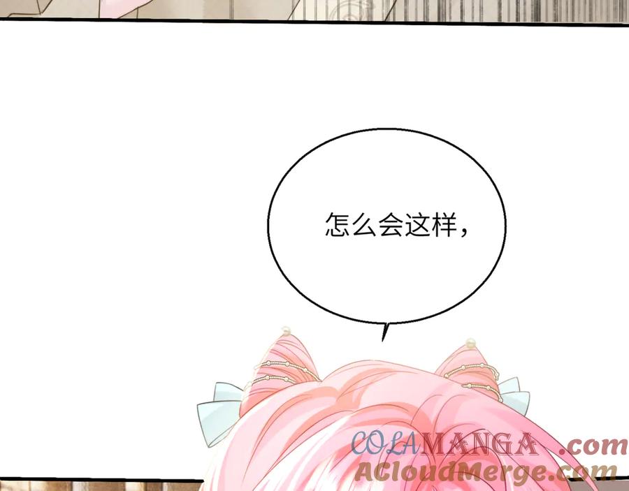 《穿成马甲大佬的妹妹》第60话 讨要奖励 第57页
