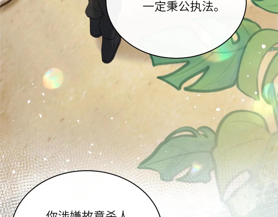 《穿成马甲大佬的妹妹》第60话 讨要奖励 第74页