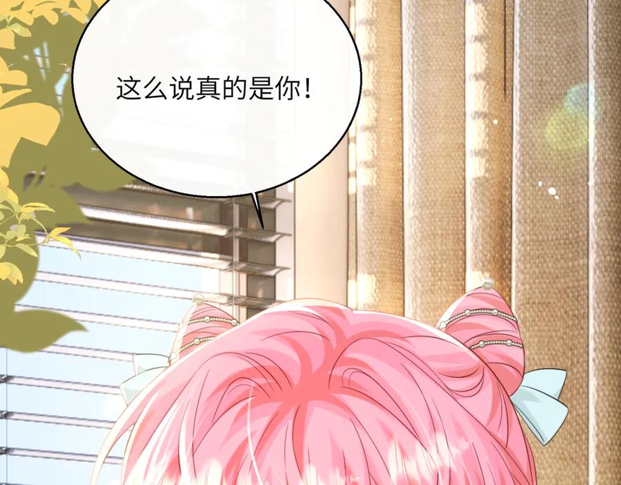 《穿成马甲大佬的妹妹》第60话 讨要奖励 第68页