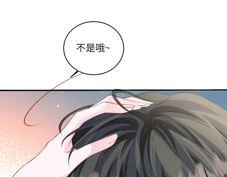 《穿成马甲大佬的妹妹》第60话 讨要奖励 第88页